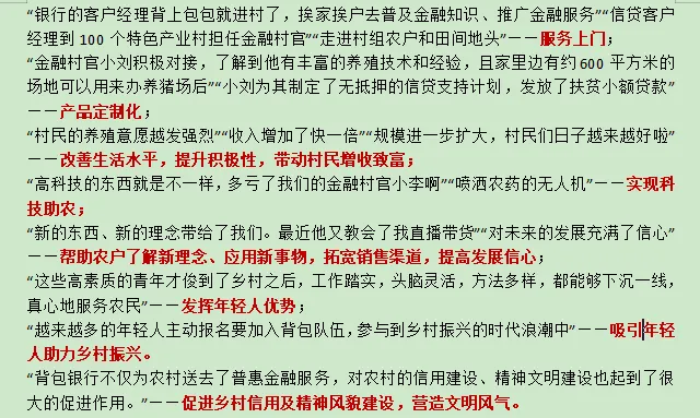 真题演练笔记71| 归纳概括训练24-第5张图片-四季读书网 真题演练笔记71| 归纳概括训练24-第5张图片-四季读书网