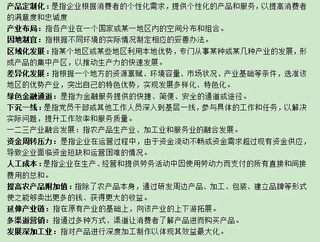 真题演练笔记71| 归纳概括训练24-第6张图片-四季读书网 真题演练笔记71| 归纳概括训练24-第6张图片-四季读书网