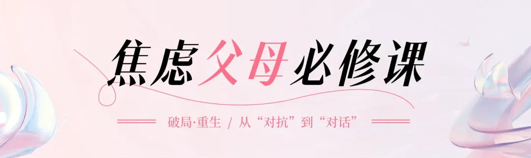 初三孩子贪玩不爱学习,打骂催都没用?试试这4步,帮孩子找回学习力~-第12张图片-四季读书网