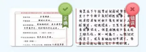事关高考!提示入场安检和规范答题注意事项-第7张图片-四季读书网