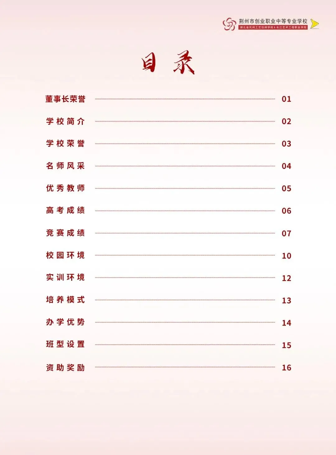 事关高考!提示入场安检和规范答题注意事项-第20张图片-四季读书网