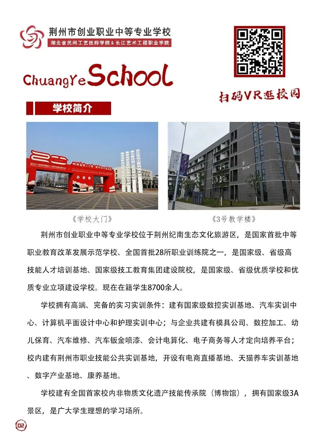 事关高考!提示入场安检和规范答题注意事项-第22张图片-四季读书网