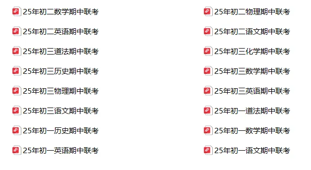 昆山初中期中考试将近!附考试范围及真题领取!-第3张图片-四季读书网