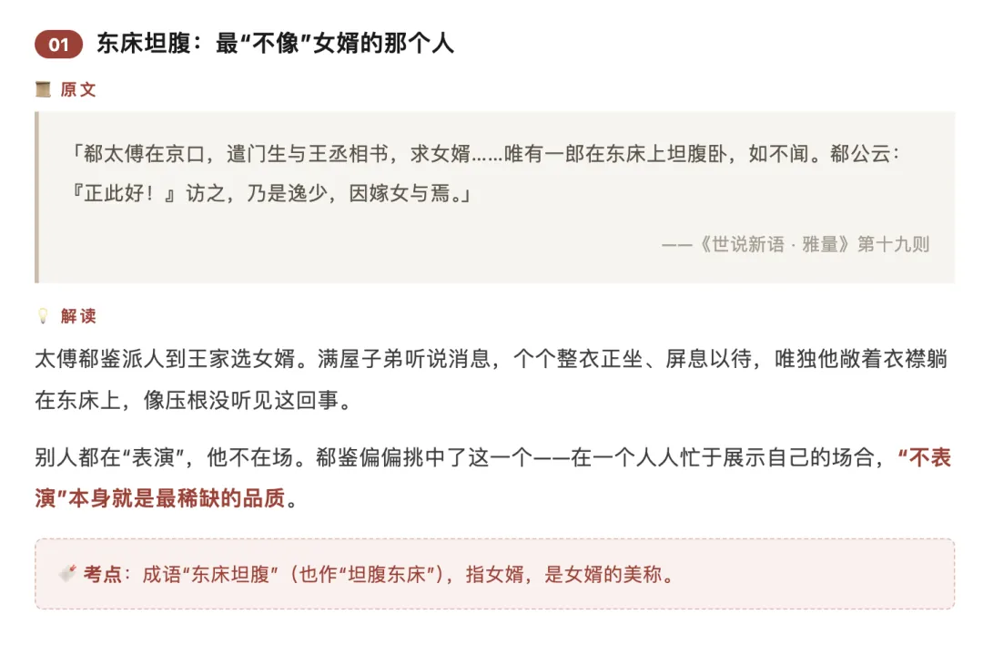 王羲之的六个故事 够写三年中考作文-第3张图片-四季读书网 王羲之的六个故事 够写三年中考作文-第3张图片-四季读书网