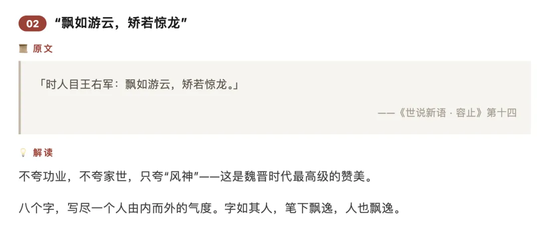 王羲之的六个故事 够写三年中考作文-第4张图片-四季读书网 王羲之的六个故事 够写三年中考作文-第4张图片-四季读书网