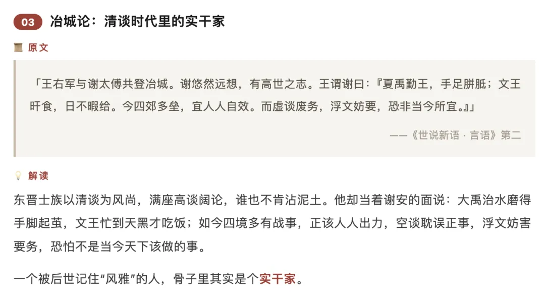 王羲之的六个故事 够写三年中考作文-第5张图片-四季读书网 王羲之的六个故事 够写三年中考作文-第5张图片-四季读书网