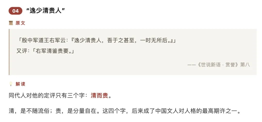 王羲之的六个故事 够写三年中考作文-第6张图片-四季读书网 王羲之的六个故事 够写三年中考作文-第6张图片-四季读书网