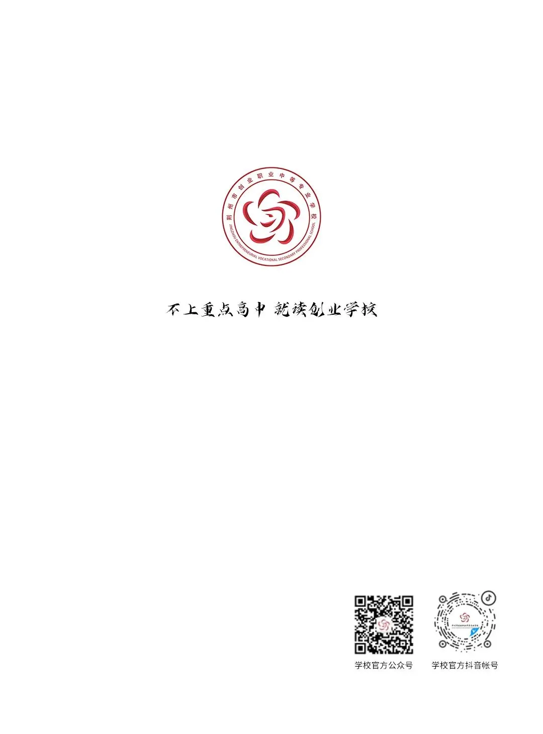 事关高考!提示入场安检和规范答题注意事项-第42张图片-四季读书网