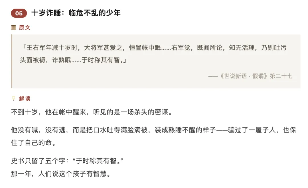 王羲之的六个故事 够写三年中考作文-第7张图片-四季读书网 王羲之的六个故事 够写三年中考作文-第7张图片-四季读书网