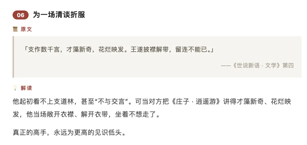 王羲之的六个故事 够写三年中考作文-第8张图片-四季读书网 王羲之的六个故事 够写三年中考作文-第8张图片-四季读书网