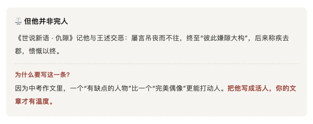 王羲之的六个故事 够写三年中考作文-第9张图片-四季读书网 王羲之的六个故事 够写三年中考作文-第9张图片-四季读书网