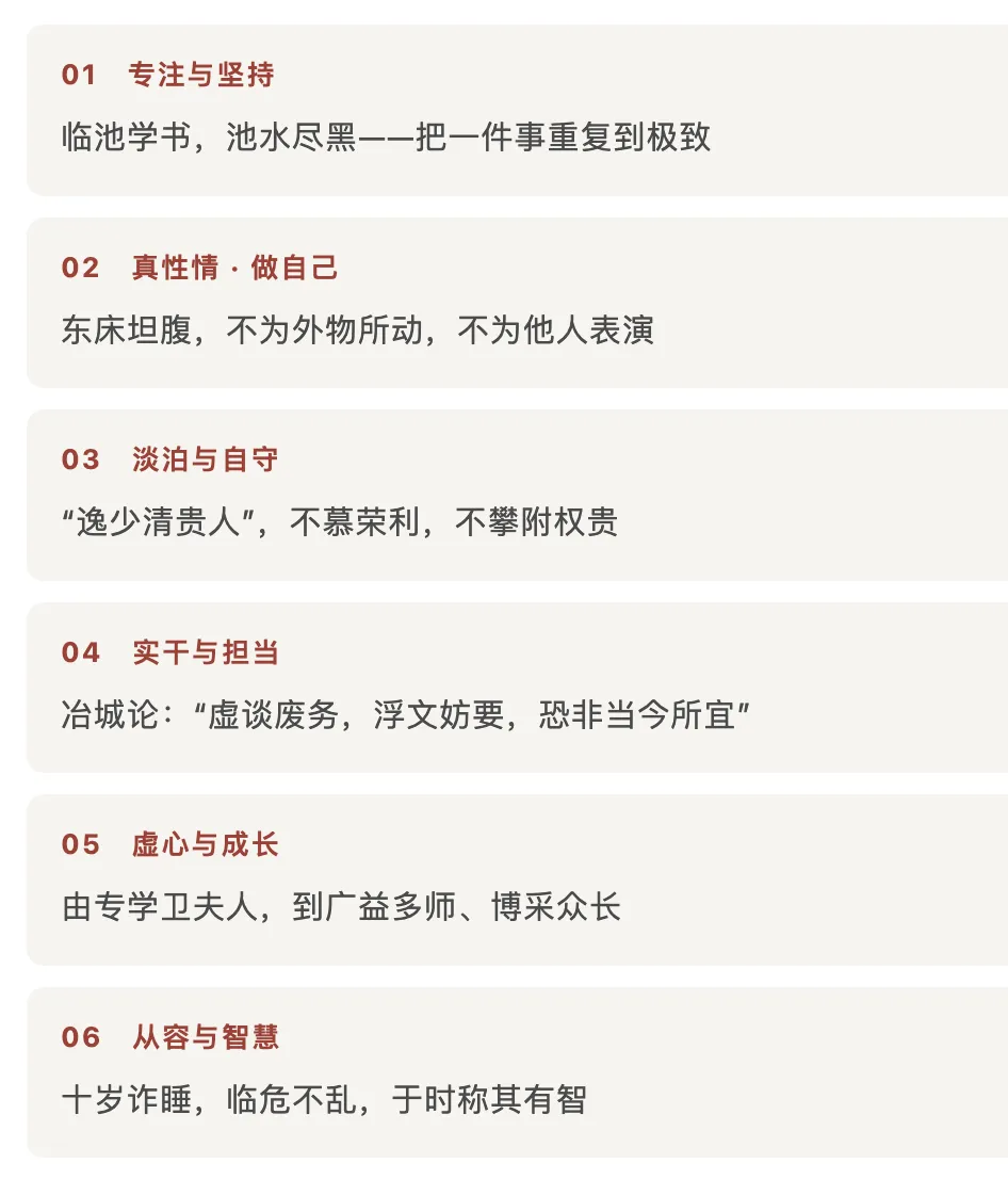 王羲之的六个故事 够写三年中考作文-第10张图片-四季读书网 王羲之的六个故事 够写三年中考作文-第10张图片-四季读书网