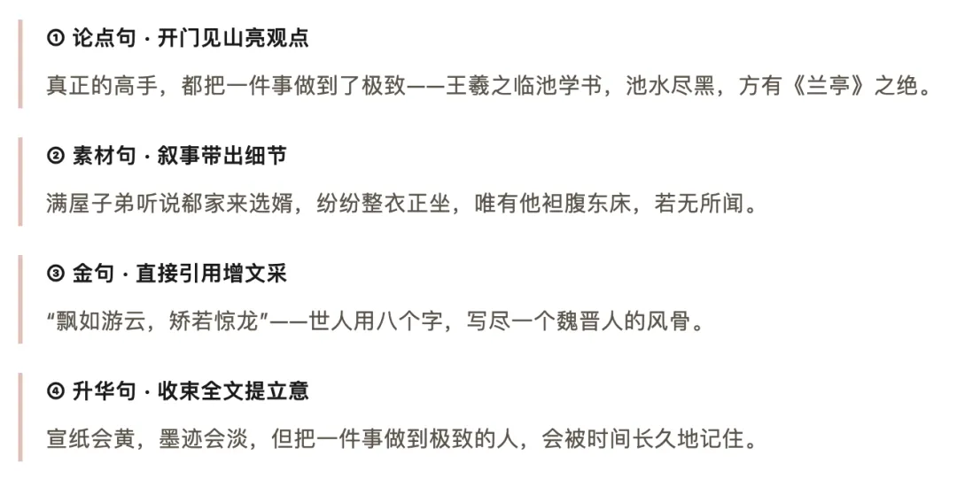 王羲之的六个故事 够写三年中考作文-第11张图片-四季读书网 王羲之的六个故事 够写三年中考作文-第11张图片-四季读书网