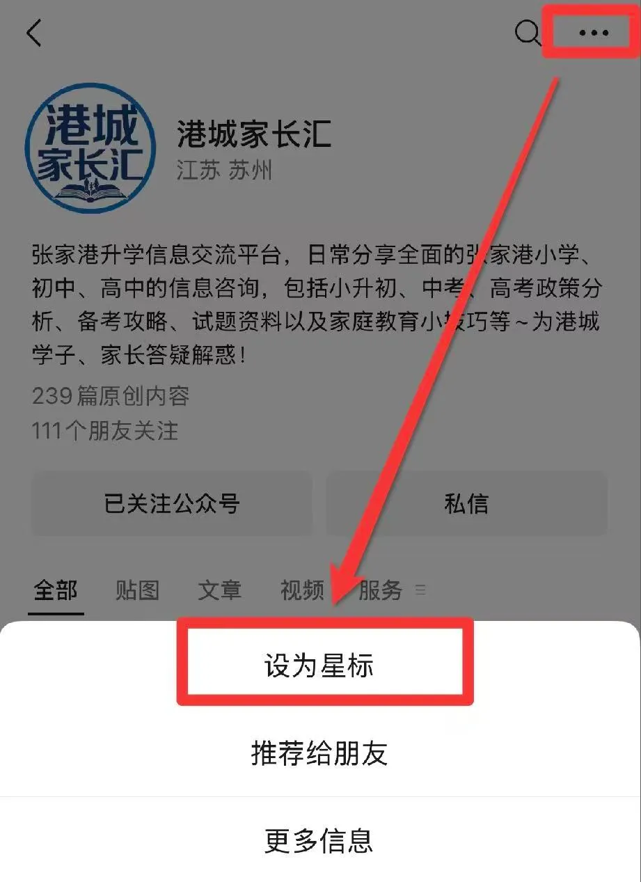 2027年中考招生政策有变?教育局最新通知!-第4张图片-四季读书网 2027年中考招生政策有变?教育局最新通知!-第4张图片-四季读书网