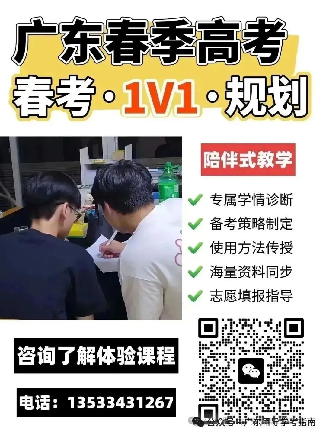 2027广东春季高考时间出炉!11月报名,1月考试!报名&备考全攻略来了-第13张图片-四季读书网 2027广东春季高考时间出炉!11月报名,1月考试!报名&备考全攻略来了-第13张图片-四季读书网