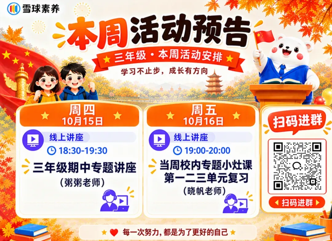 杭州滨江初中三巨头/网传 2026 中考数据曝光!摇号 vs 直升怎么选?-第10张图片-四季读书网 杭州滨江初中三巨头/网传 2026 中考数据曝光!摇号 vs 直升怎么选?-第10张图片-四季读书网