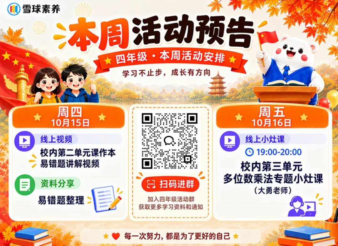 杭州滨江初中三巨头/网传 2026 中考数据曝光!摇号 vs 直升怎么选?-第11张图片-四季读书网 杭州滨江初中三巨头/网传 2026 中考数据曝光!摇号 vs 直升怎么选?-第11张图片-四季读书网