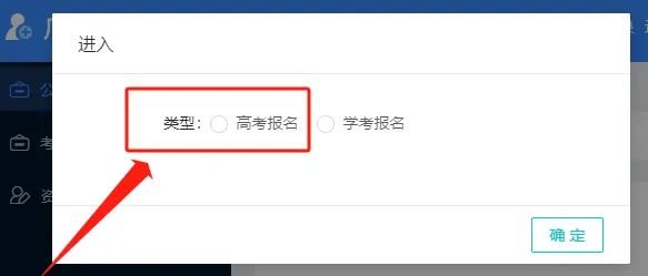 2027年广东春季高考(学考)1月7日考试!学考生要报名两次(附流程)→-第7张图片-四季读书网 2027年广东春季高考(学考)1月7日考试!学考生要报名两次(附流程)→-第7张图片-四季读书网