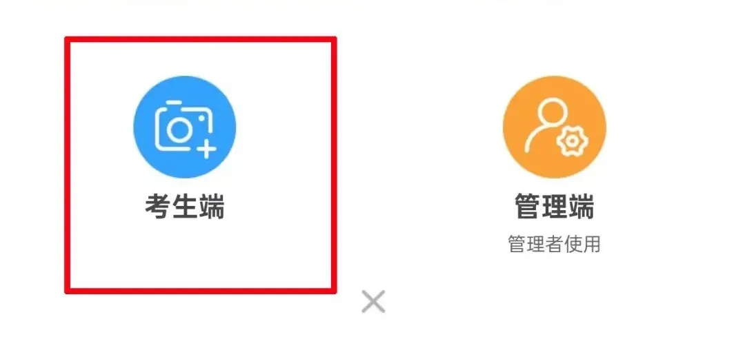 2027年广东春季高考(学考)1月7日考试!学考生要报名两次(附流程)→-第9张图片-四季读书网 2027年广东春季高考(学考)1月7日考试!学考生要报名两次(附流程)→-第9张图片-四季读书网