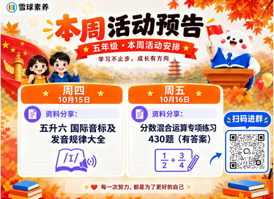 杭州滨江初中三巨头/网传 2026 中考数据曝光!摇号 vs 直升怎么选?-第12张图片-四季读书网 杭州滨江初中三巨头/网传 2026 中考数据曝光!摇号 vs 直升怎么选?-第12张图片-四季读书网