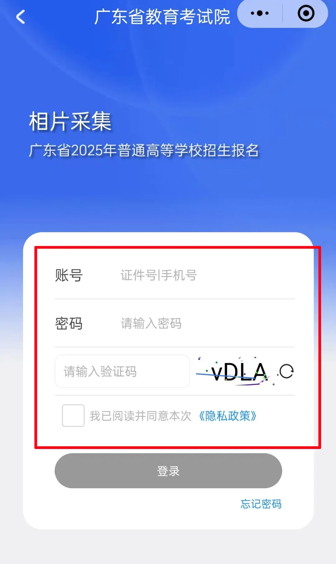 2027年广东春季高考(学考)1月7日考试!学考生要报名两次(附流程)→-第11张图片-四季读书网 2027年广东春季高考(学考)1月7日考试!学考生要报名两次(附流程)→-第11张图片-四季读书网