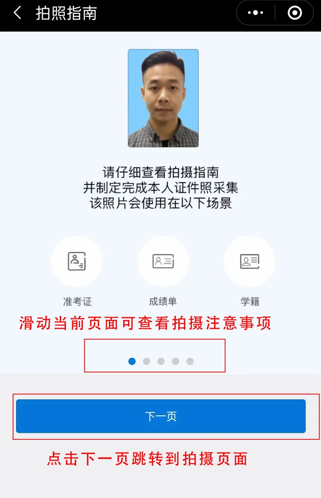 2027年广东春季高考(学考)1月7日考试!学考生要报名两次(附流程)→-第12张图片-四季读书网 2027年广东春季高考(学考)1月7日考试!学考生要报名两次(附流程)→-第12张图片-四季读书网