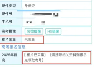 2027年广东春季高考(学考)1月7日考试!学考生要报名两次(附流程)→-第13张图片-四季读书网 2027年广东春季高考(学考)1月7日考试!学考生要报名两次(附流程)→-第13张图片-四季读书网