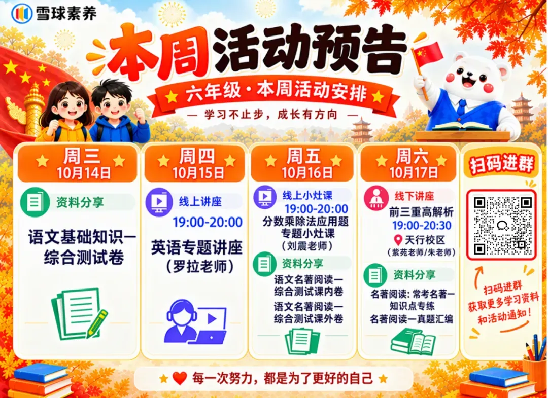 杭州滨江初中三巨头/网传 2026 中考数据曝光!摇号 vs 直升怎么选?-第13张图片-四季读书网 杭州滨江初中三巨头/网传 2026 中考数据曝光!摇号 vs 直升怎么选?-第13张图片-四季读书网