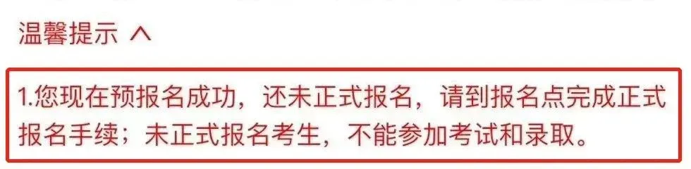 2027年广东春季高考(学考)1月7日考试!学考生要报名两次(附流程)→-第19张图片-四季读书网 2027年广东春季高考(学考)1月7日考试!学考生要报名两次(附流程)→-第19张图片-四季读书网