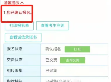 2027年广东春季高考(学考)1月7日考试!学考生要报名两次(附流程)→-第24张图片-四季读书网 2027年广东春季高考(学考)1月7日考试!学考生要报名两次(附流程)→-第24张图片-四季读书网
