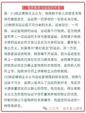 2026年成人高考注意事项和答题技巧!-第3张图片-四季读书网