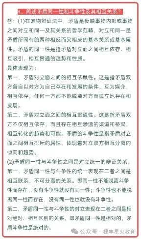 2026年成人高考注意事项和答题技巧!-第4张图片-四季读书网