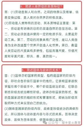 2026年成人高考注意事项和答题技巧!-第6张图片-四季读书网