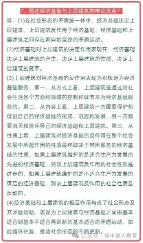 2026年成人高考注意事项和答题技巧!-第7张图片-四季读书网