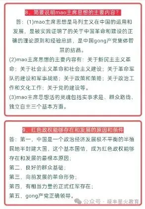 2026年成人高考注意事项和答题技巧!-第8张图片-四季读书网
