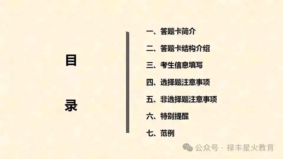 2026年成人高考注意事项和答题技巧!-第11张图片-四季读书网