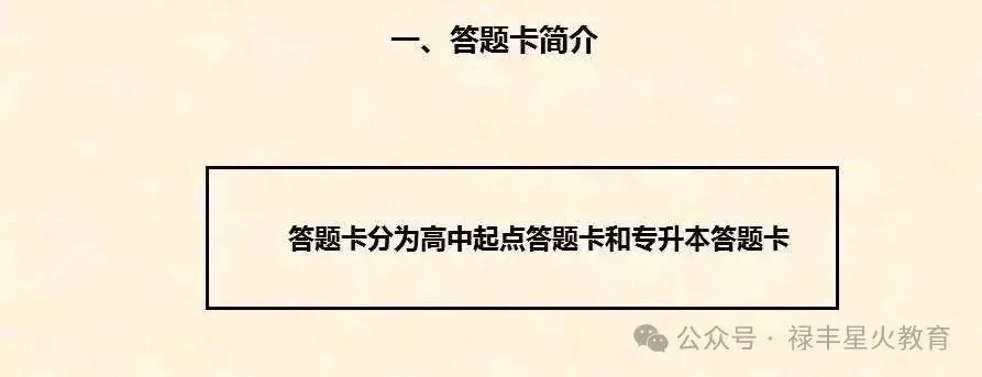 2026年成人高考注意事项和答题技巧!-第12张图片-四季读书网