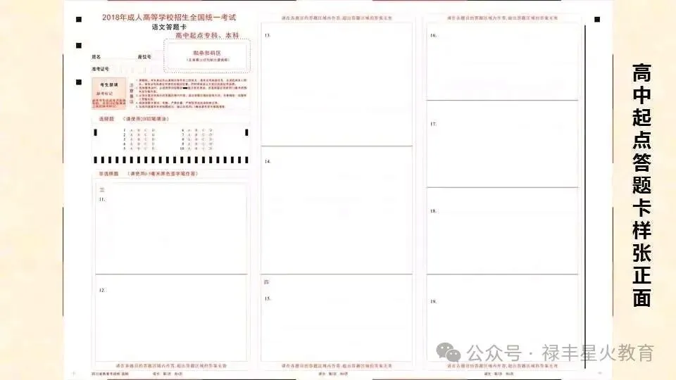 2026年成人高考注意事项和答题技巧!-第13张图片-四季读书网