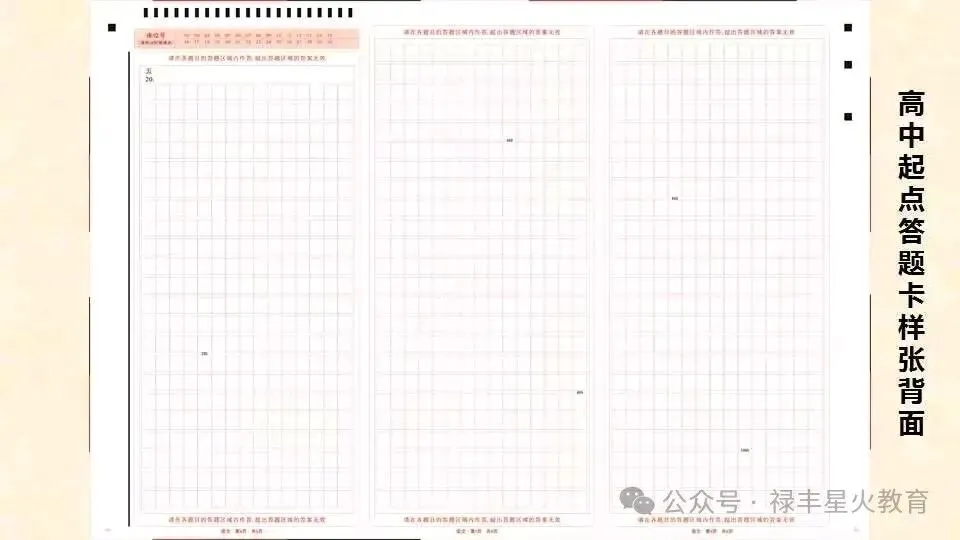 2026年成人高考注意事项和答题技巧!-第14张图片-四季读书网