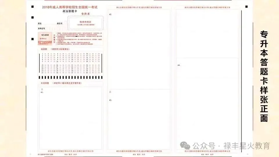2026年成人高考注意事项和答题技巧!-第15张图片-四季读书网