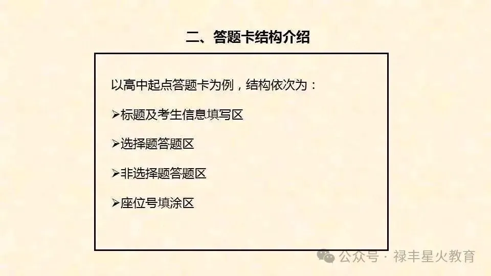 2026年成人高考注意事项和答题技巧!-第17张图片-四季读书网