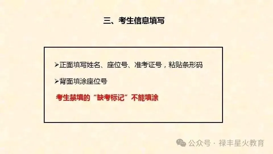 2026年成人高考注意事项和答题技巧!-第20张图片-四季读书网