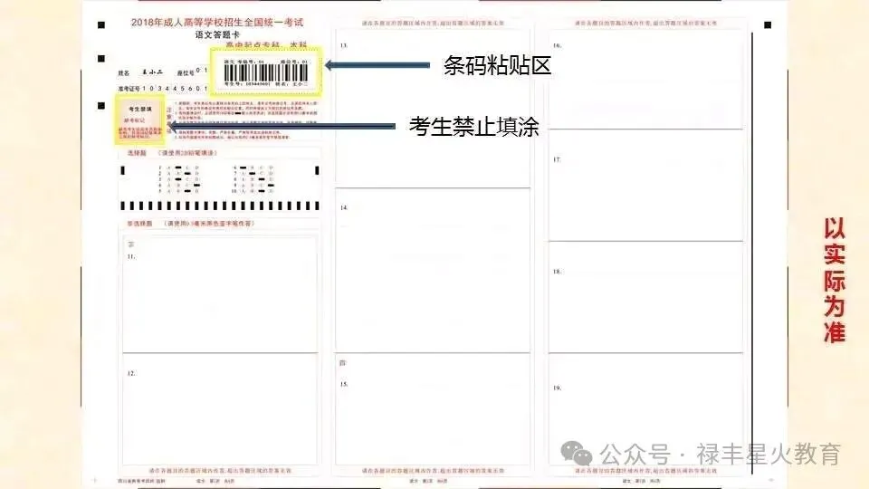 2026年成人高考注意事项和答题技巧!-第21张图片-四季读书网