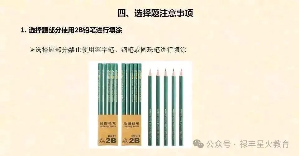 2026年成人高考注意事项和答题技巧!-第23张图片-四季读书网