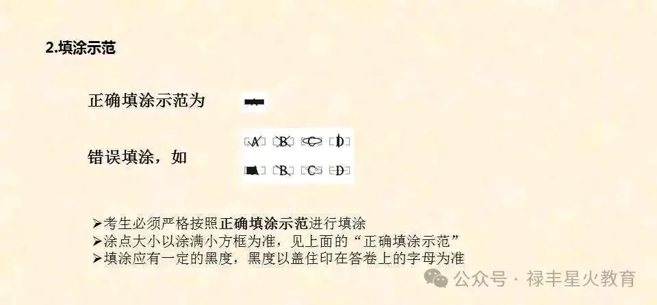 2026年成人高考注意事项和答题技巧!-第24张图片-四季读书网