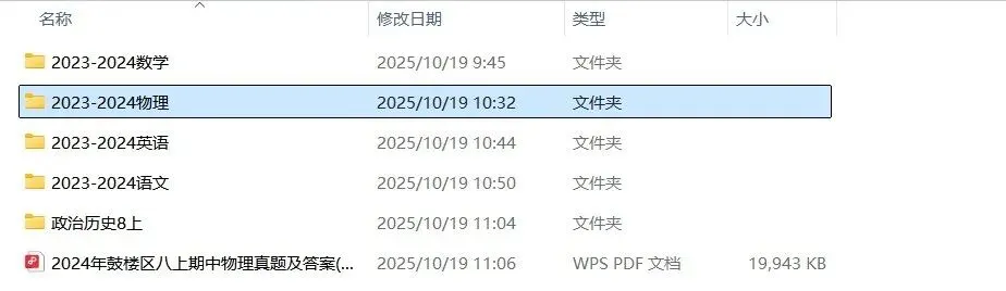 近三年初一初二初三期中真题整理-第2张图片-四季读书网