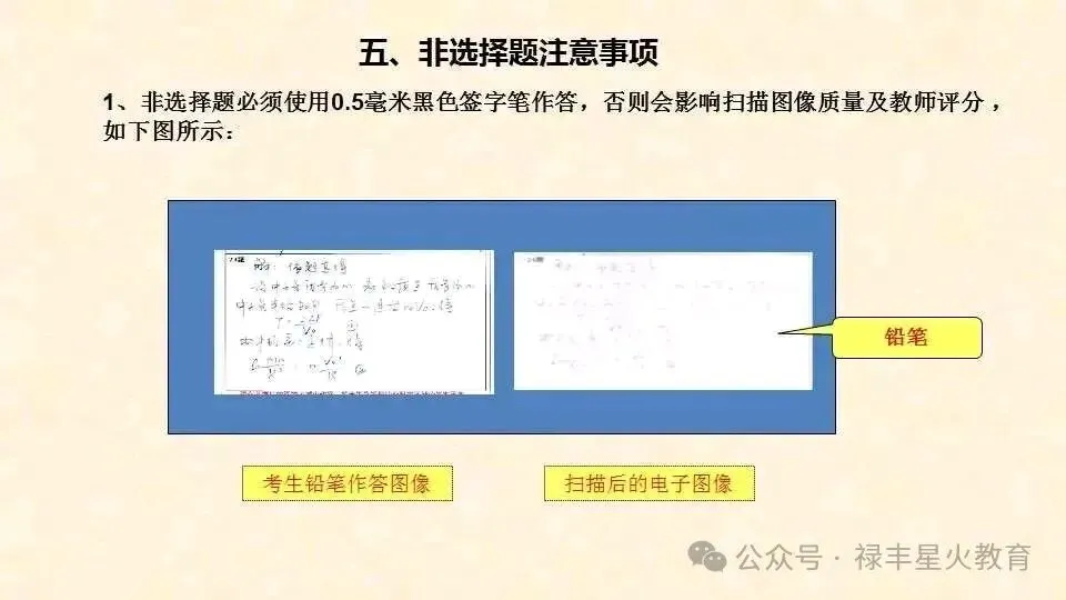 2026年成人高考注意事项和答题技巧!-第29张图片-四季读书网