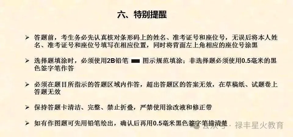 2026年成人高考注意事项和答题技巧!-第33张图片-四季读书网