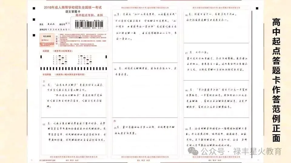 2026年成人高考注意事项和答题技巧!-第35张图片-四季读书网