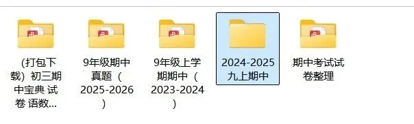 近三年初一初二初三期中真题整理-第3张图片-四季读书网